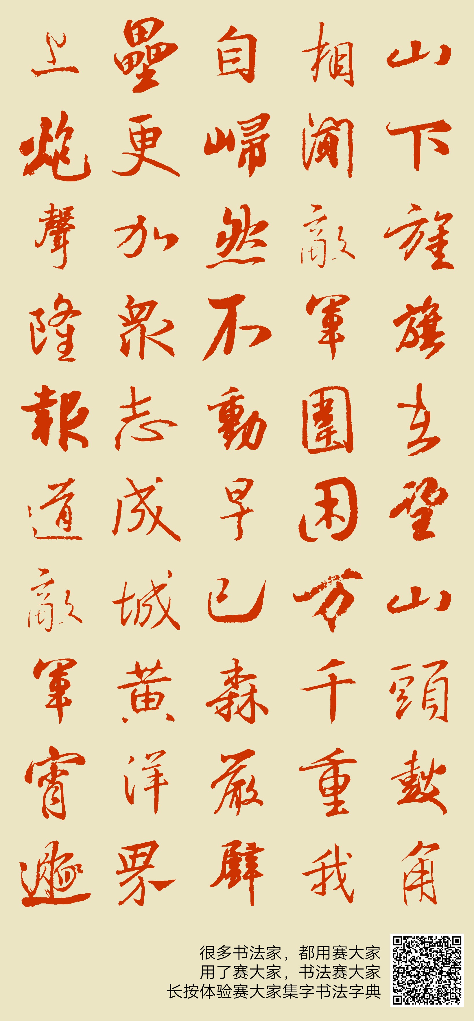 山气资斯结军王字报重的SEO文章，山气资斯结军王字报SEO文章解析与策略探讨