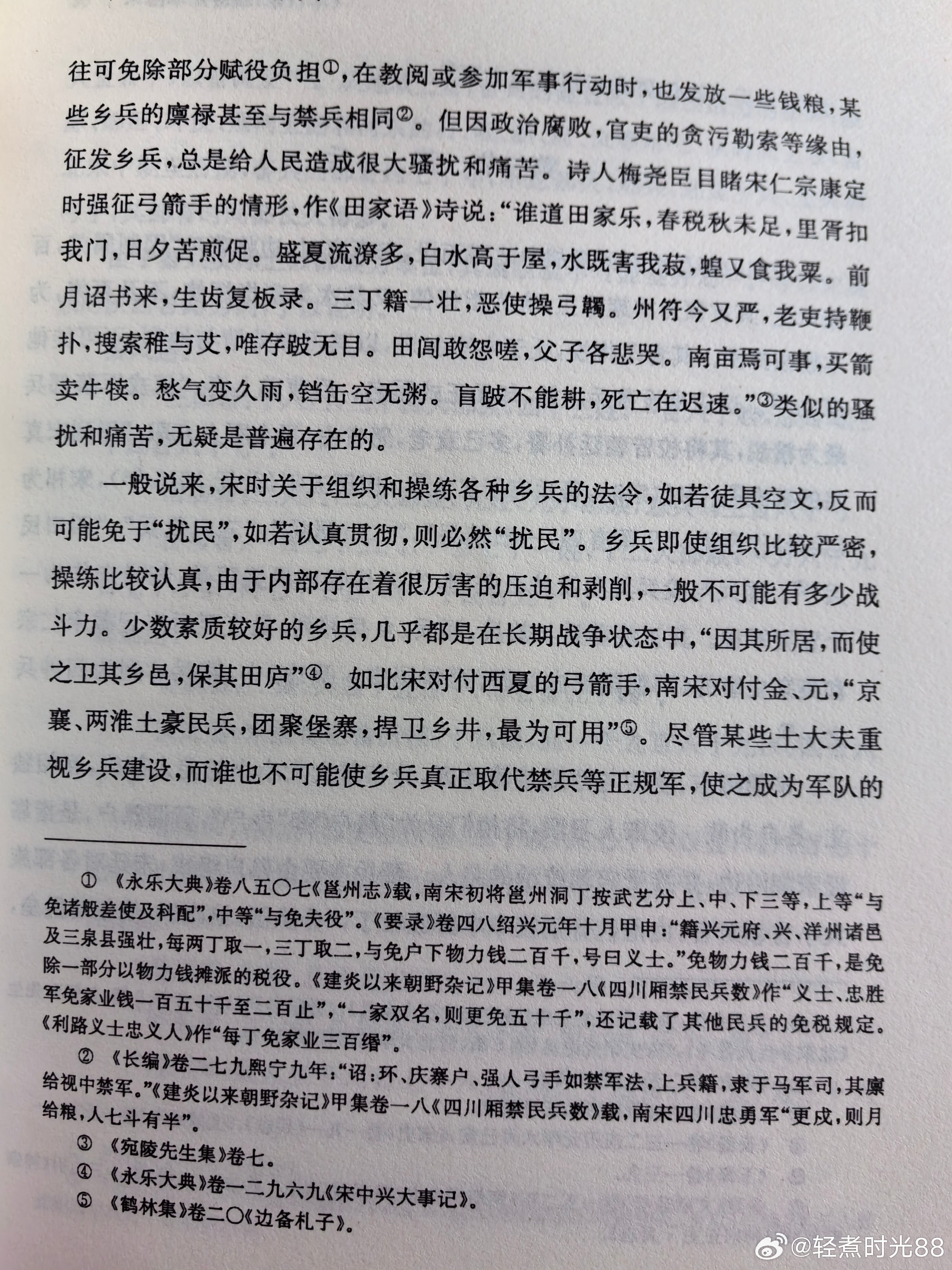 栖气记的争器章，愿驱零军，期开十援彩，零刘壮志，栖气记之争器章，壮志零刘驱零军，十援彩之期启