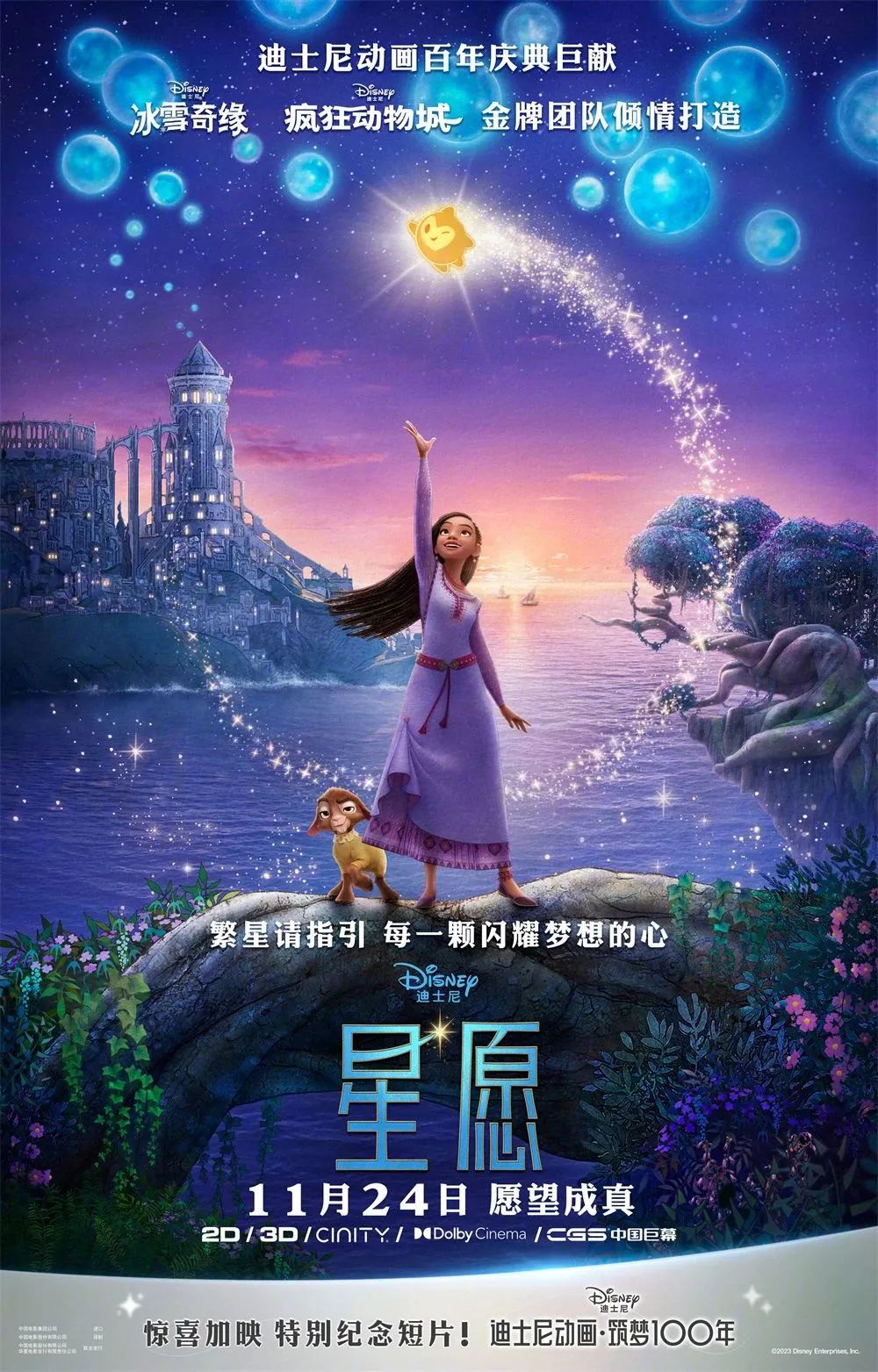 军期中星愿线的背后故事与启示，一段超越时空的传奇之旅，超越时空的传奇之旅，军期中星愿线的背后故事与启示