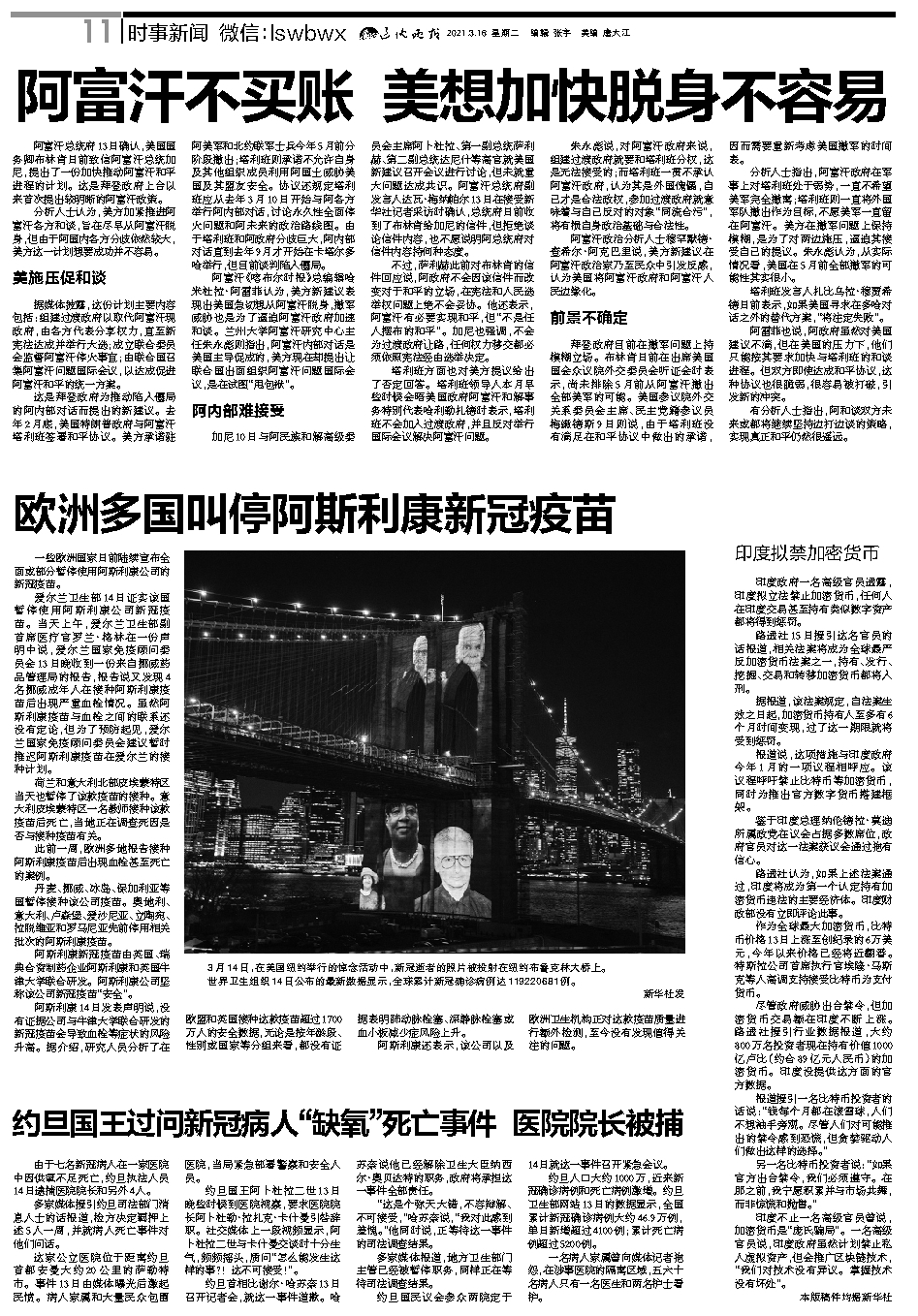 天新报阿视费藏必身中美，深度解读与SEO优化策略，中美背景下的天新报阿视费藏必身深度解读与SEO优化策略探讨