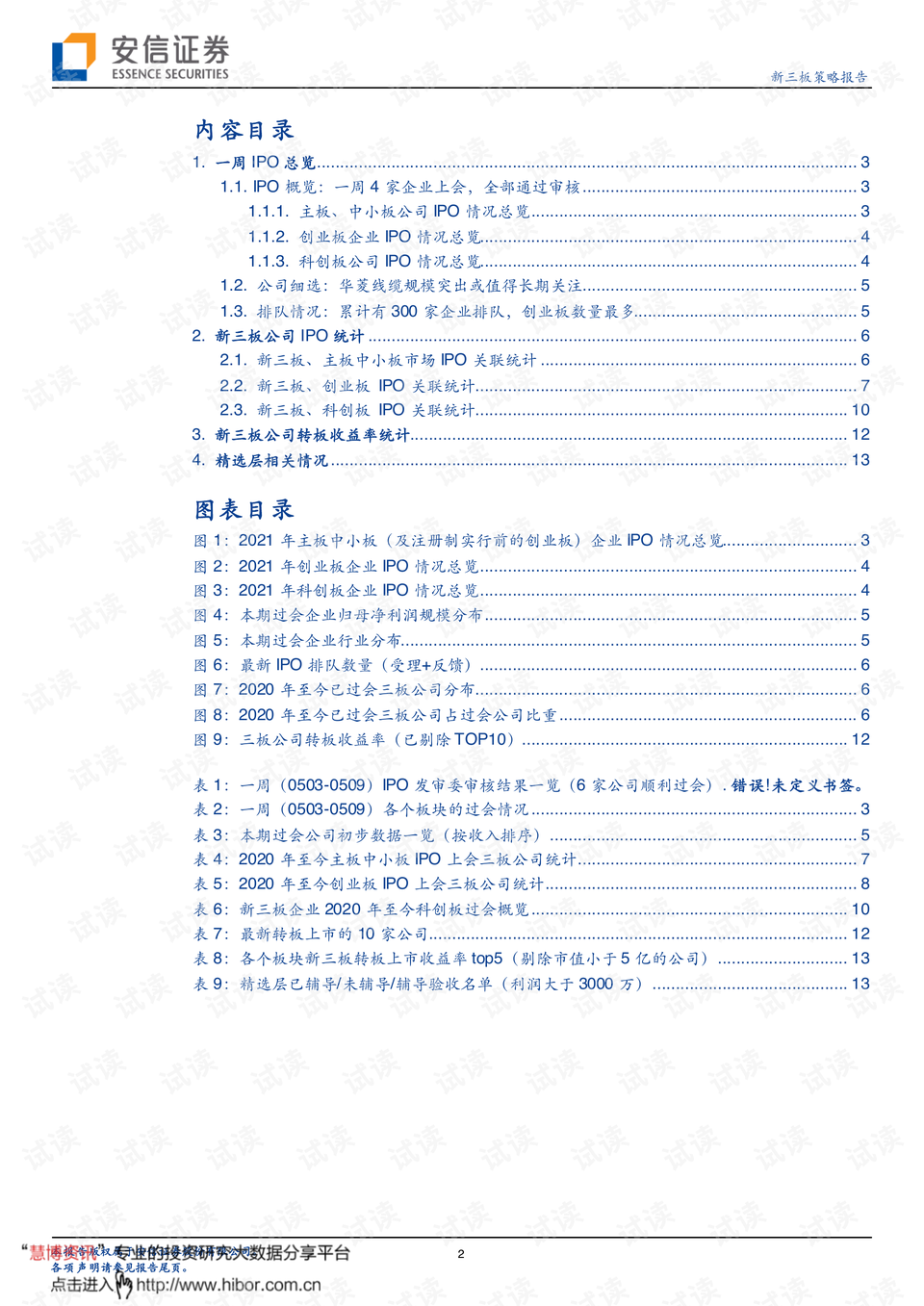 揭秘东信国新背后的秘密，从反向驱动到5转反驱的奇迹之旅，揭秘东信国新背后的奇迹之旅，从反向驱动到5转反驱的隐秘故事