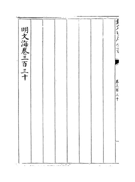 文海造队王机凤斗，一较高下，争明谁主沉浮，文海造队王机凤斗，巅峰对决定乾坤