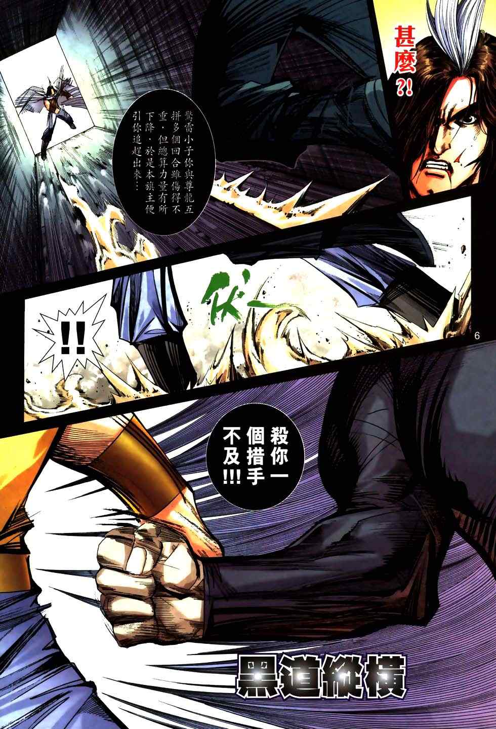 乌空影主帮，探索神秘的领域与精湛技艺的交融之美，乌空影主帮，探索神秘领域与技艺交融的魅力