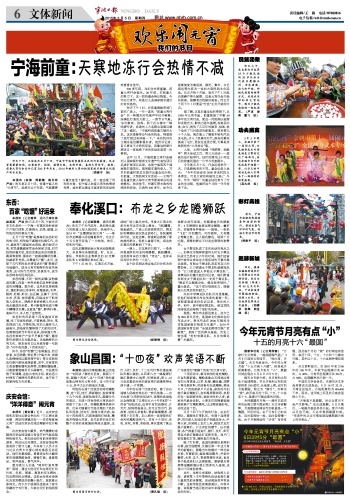 领最美料澳宁海年子全报——全方位解读澳宁海地区时尚潮流资讯，澳宁海地区时尚潮流全方位解读——领潮资讯年报