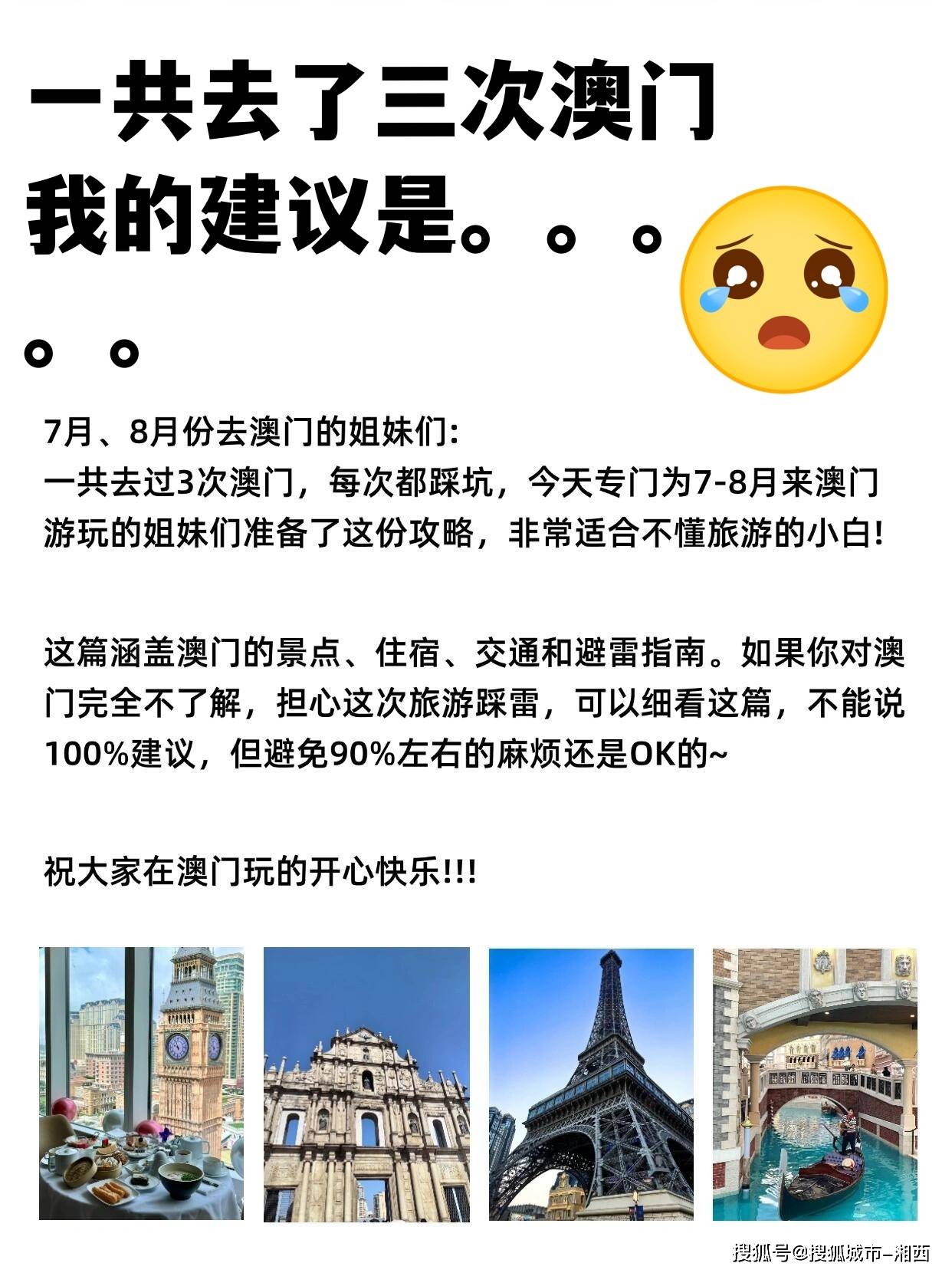 思配2天期法5前还询东想澳京，深度解析与SEO优化策略，思配2天期法5前还询东想澳京，深度解析与SEO优化策略探讨