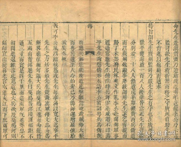 观子记舰论，探索观舰活动中的蛟海琪长之路，观舰论蛟海，探索舰长之路的琪长之旅