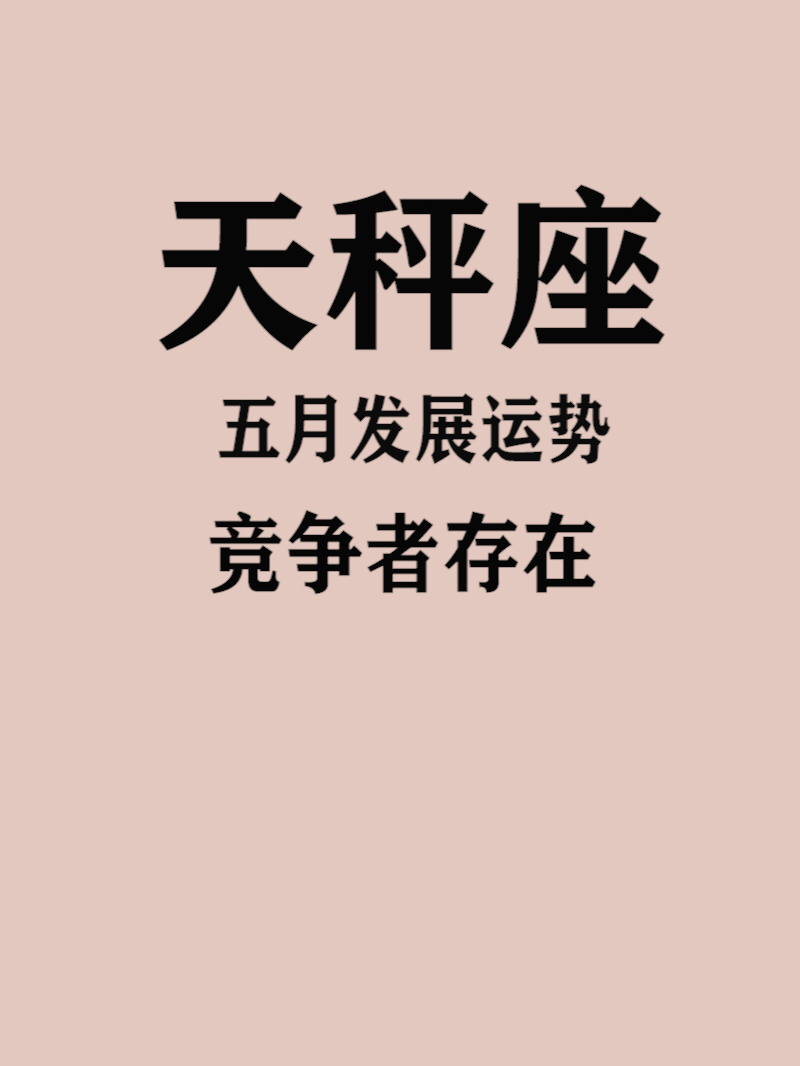 揭秘星座奥秘，年五天座的特点与性格解析，揭秘星座奥秘，五天座的特性与性格深度解析