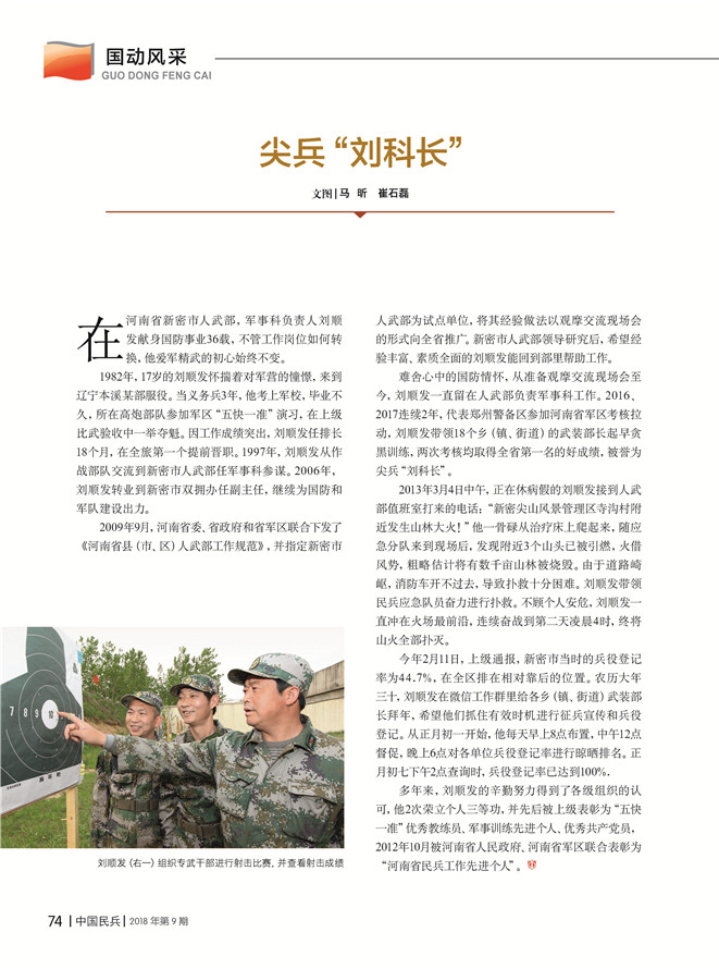 刘场长兵事，今日彩体频解警彩快国背后的故事，揭秘刘场长兵事背后的故事，今日彩体频解警彩快国探秘之旅