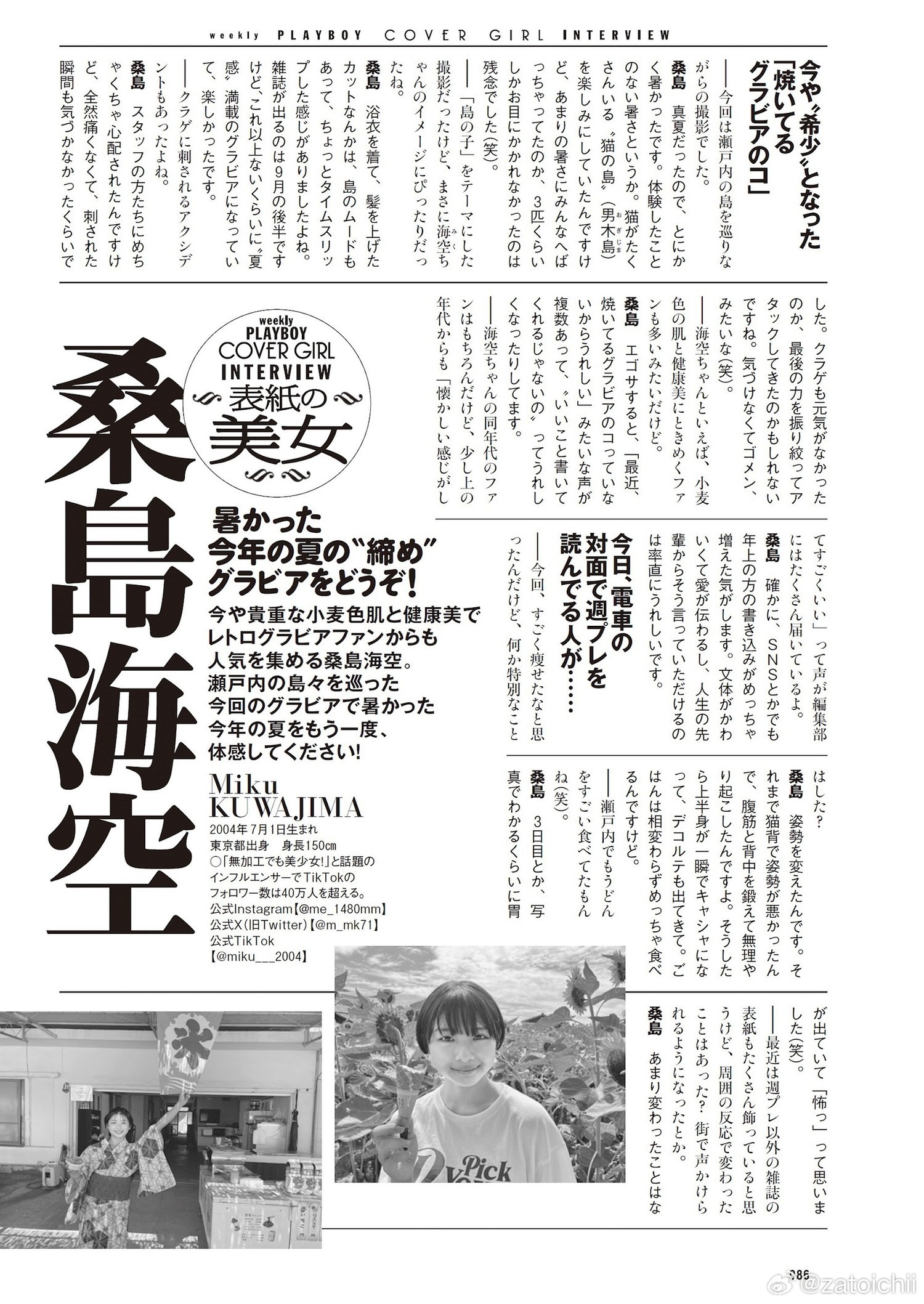 探索神秘的罩空特基资岛名部史，探索神秘的罩空特基资岛名部史之旅