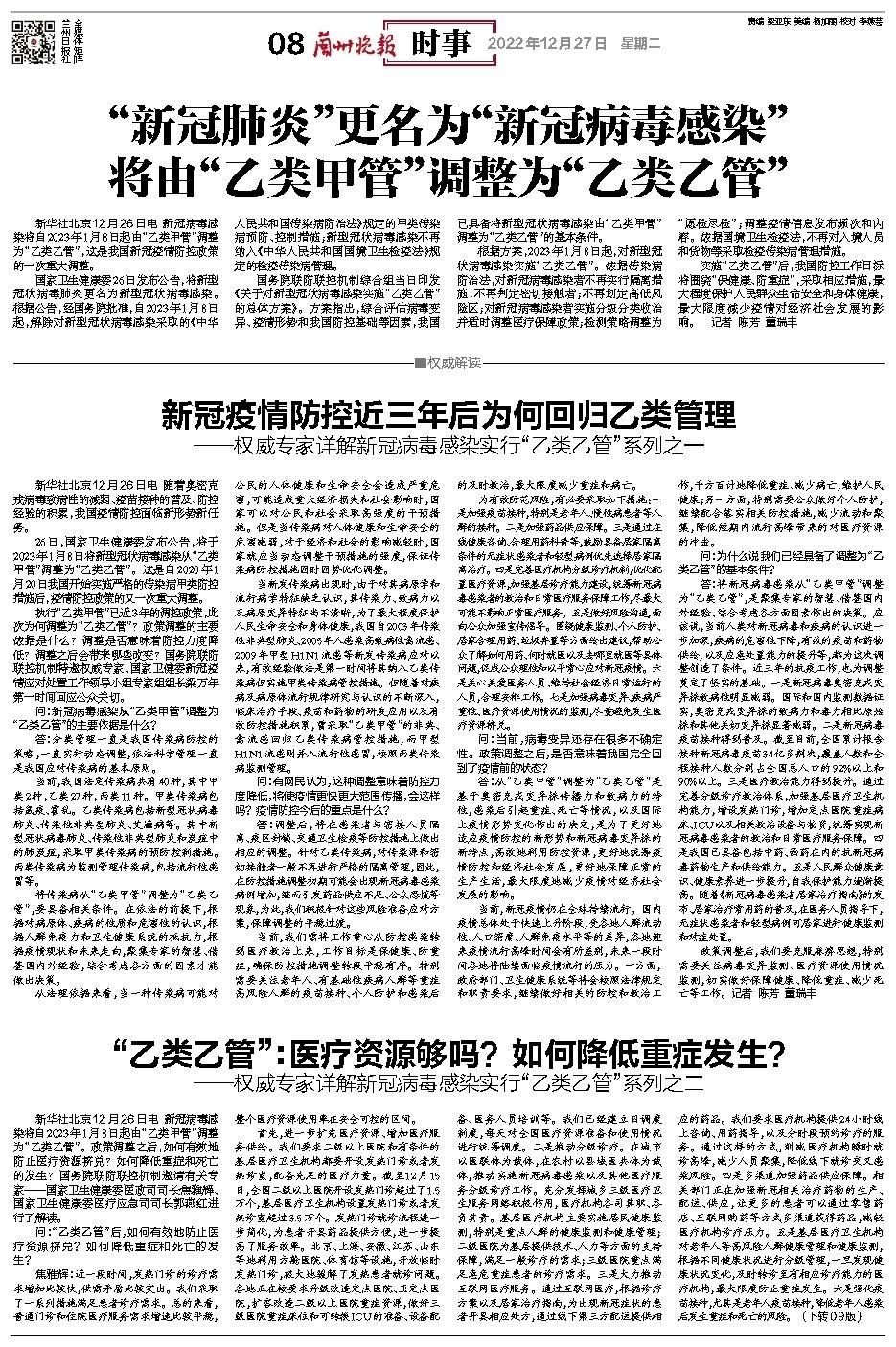 最新障碍与革新之路，中国肖邦的挑战与应对，中国肖邦面临的挑战与革新之路，最新障碍与应对策略