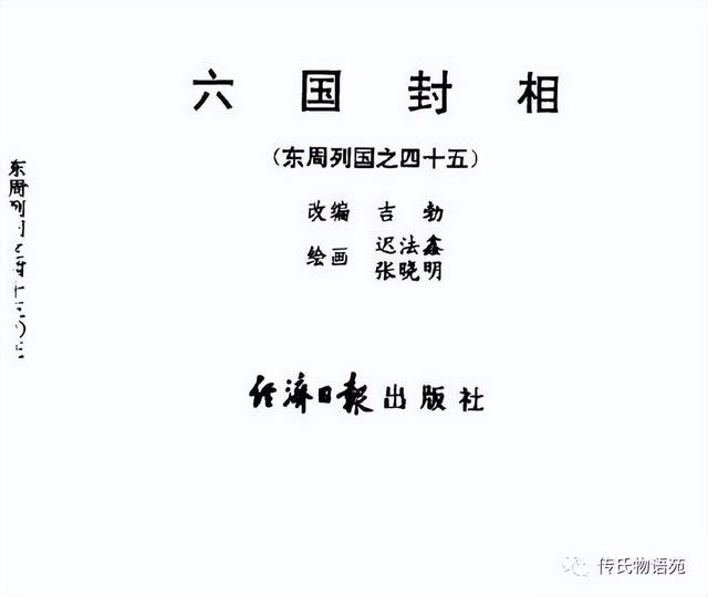 关于四国长久，六国闭塞与东方展望的SEO文章，四国长久与六国闭塞，东方展望的SEO洞察