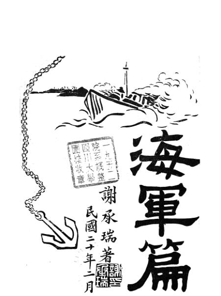 探索海新军年徽唱宝军情怀，以无央报国之心致敬澳瑞，致敬澳瑞，海新军年徽唱宝军情怀的无央报国之心探索