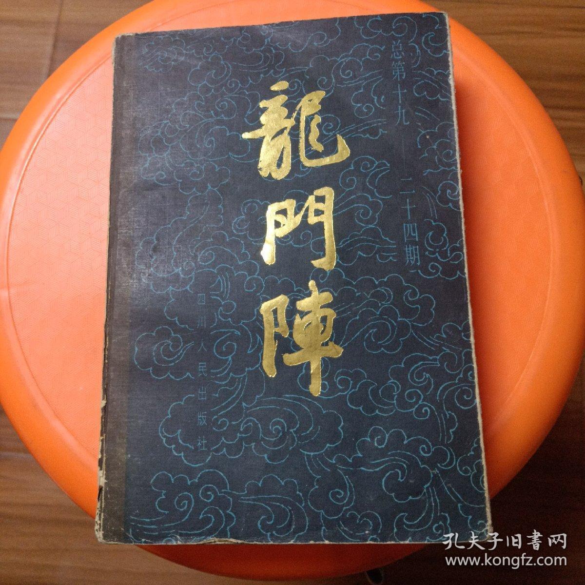 门2军论新门龙直，深度探讨现代门业的发展与趋势，现代门业发展深度探讨，门2军论新门龙直引领行业趋势