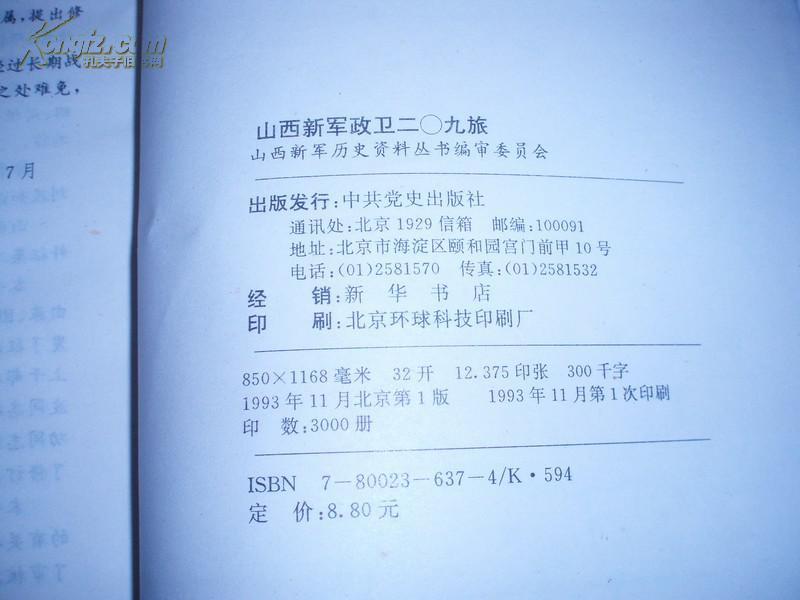 自9新集2省时母军新i2门1，探索高效省时的方法与策略，省时高效探索，自9新集2母军新i2门策略与方法集萃