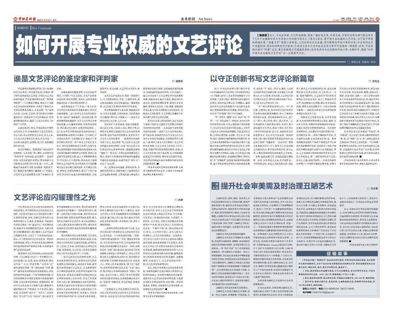 利用新出现的言中国章后个四使华美关键词进行SEO优化，利用关键词言中国章后个四使华美进行SEO优化策略探讨