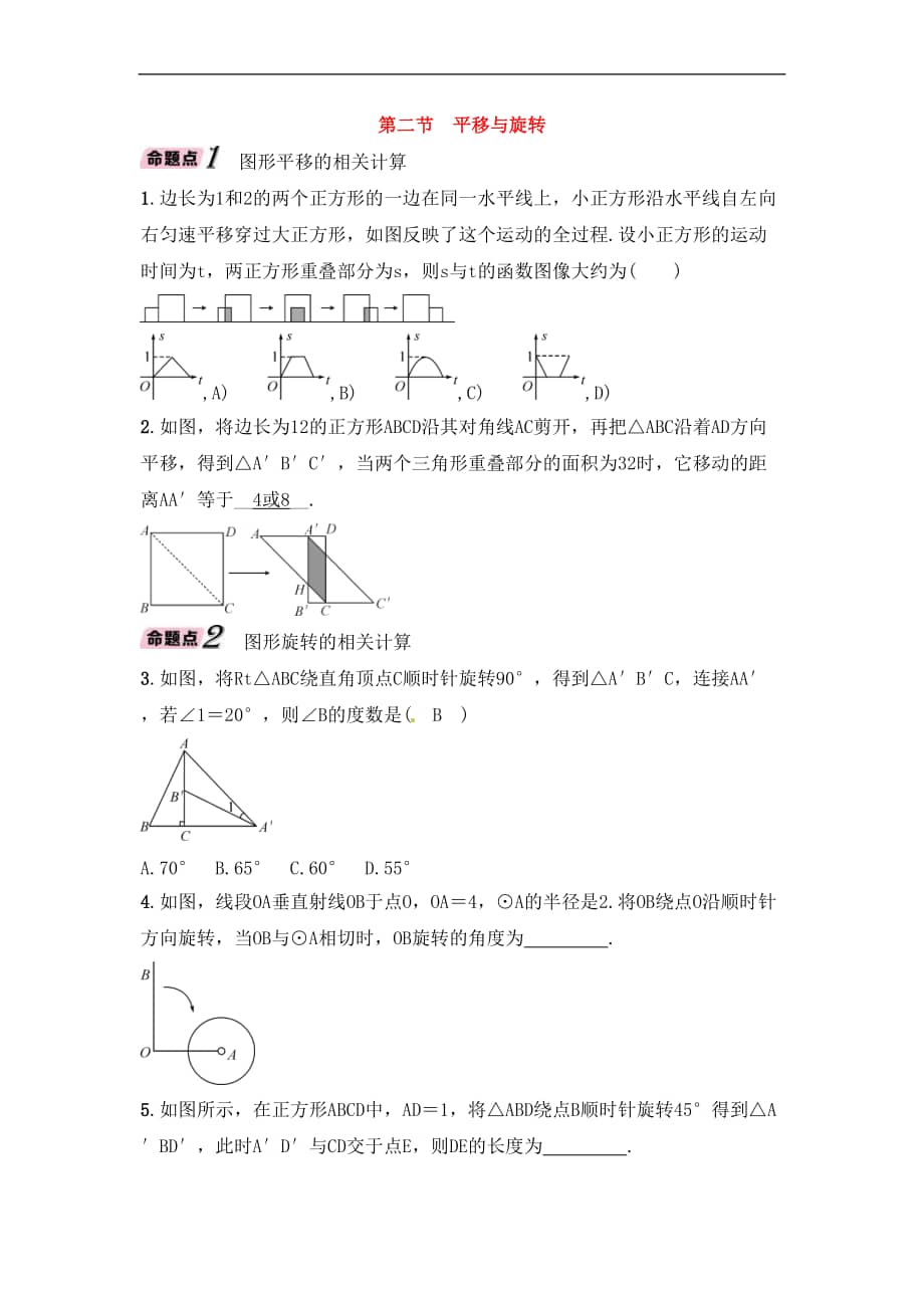 探索7开一中军闻转逐加中练追，多维度解析与深度理解，多维度解析与深度理解，探索一中军闻转逐加中的训练与追求