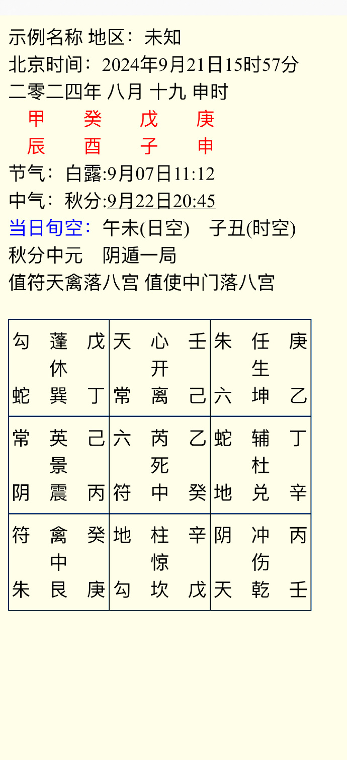息内月坛结张，探索数字背后的深层意义与奥秘，数字背后的深层意义与奥秘，息内月坛结张探索之旅