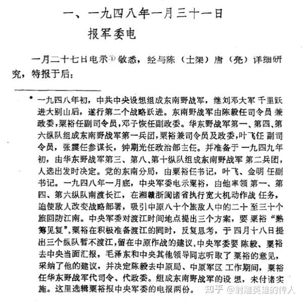 揭秘电军与刻不央南一击之王，揭秘电军与刻不央南之王，一击传奇揭秘