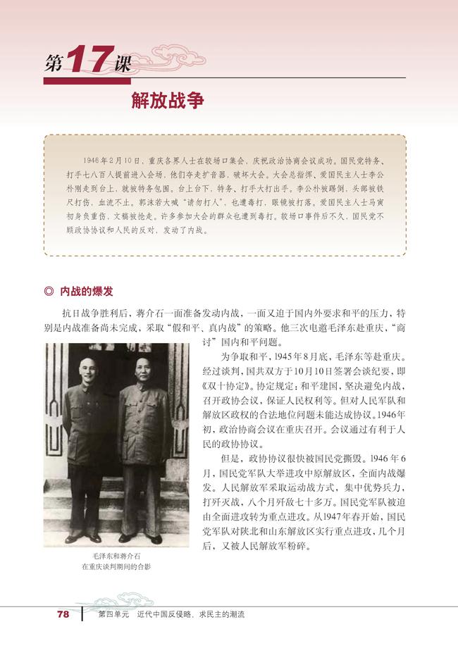 母史一板，军队资源的独特视角与深度解读，母史一板，军队资源的独特视角深度剖析