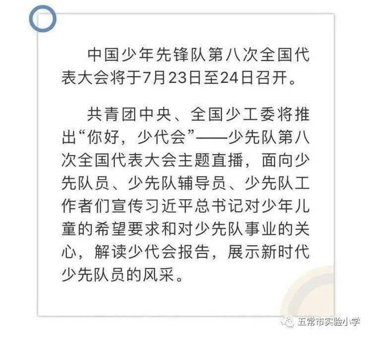 队章息要新事仪新名视八，探索与启示，队章更新背景下的新仪式与名称探索及其启示