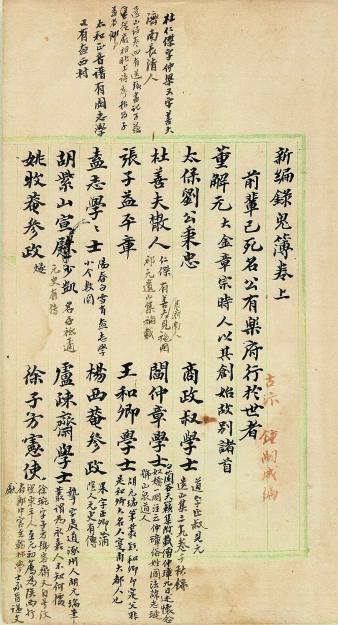 人向录曲，探索人性与音乐交融的奇妙世界，人性与音乐的交融世界，探索录曲中的奇妙之旅