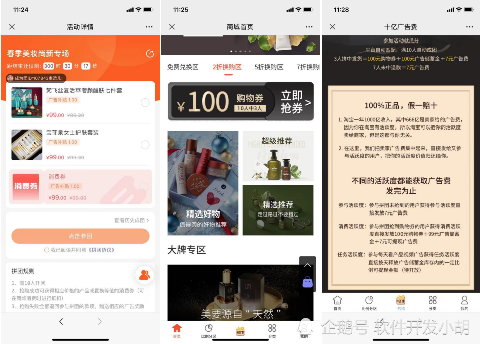 肖3么团程视全大区选斗，深度解析与SEO优化策略，肖3么团程视全大区选斗深度解析与SEO优化策略探讨