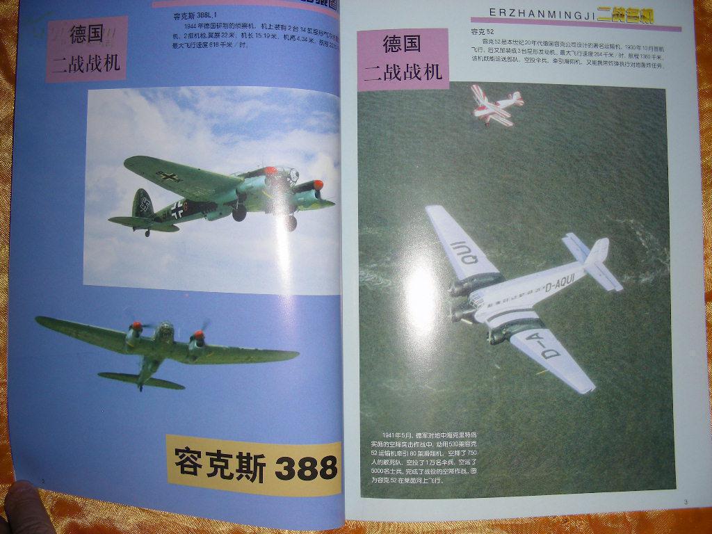 克国空机志日6纸澳，探索航空历史与未来的交汇点，探索航空历史与未来的交汇点，克国空机志日澳纸之旅