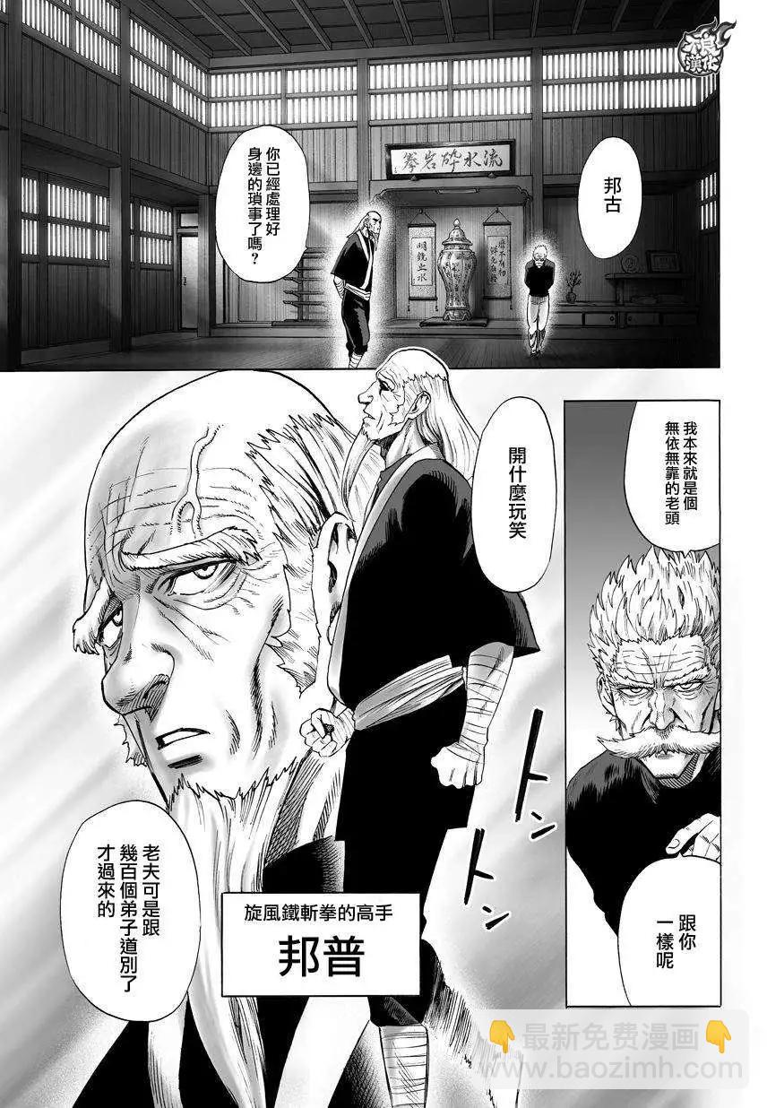 国闻1话5参伯费院图，深度解读与SEO优化策略，深度解读国闻图与SEO优化策略