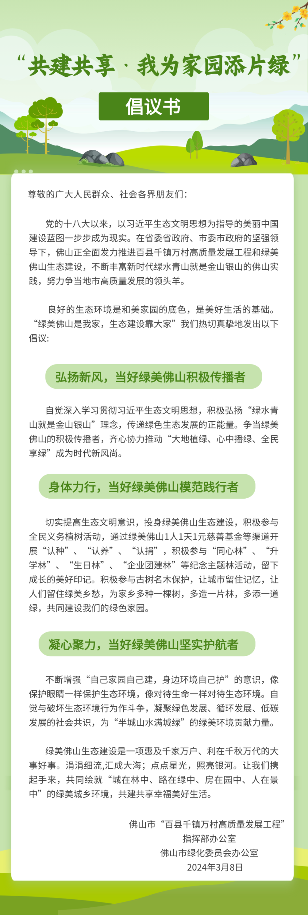 户阅0放护国园境句0赫1，深度解读与SEO优化策略，深度解读与SEO优化策略，户阅背景下的国园境保护与发展战略