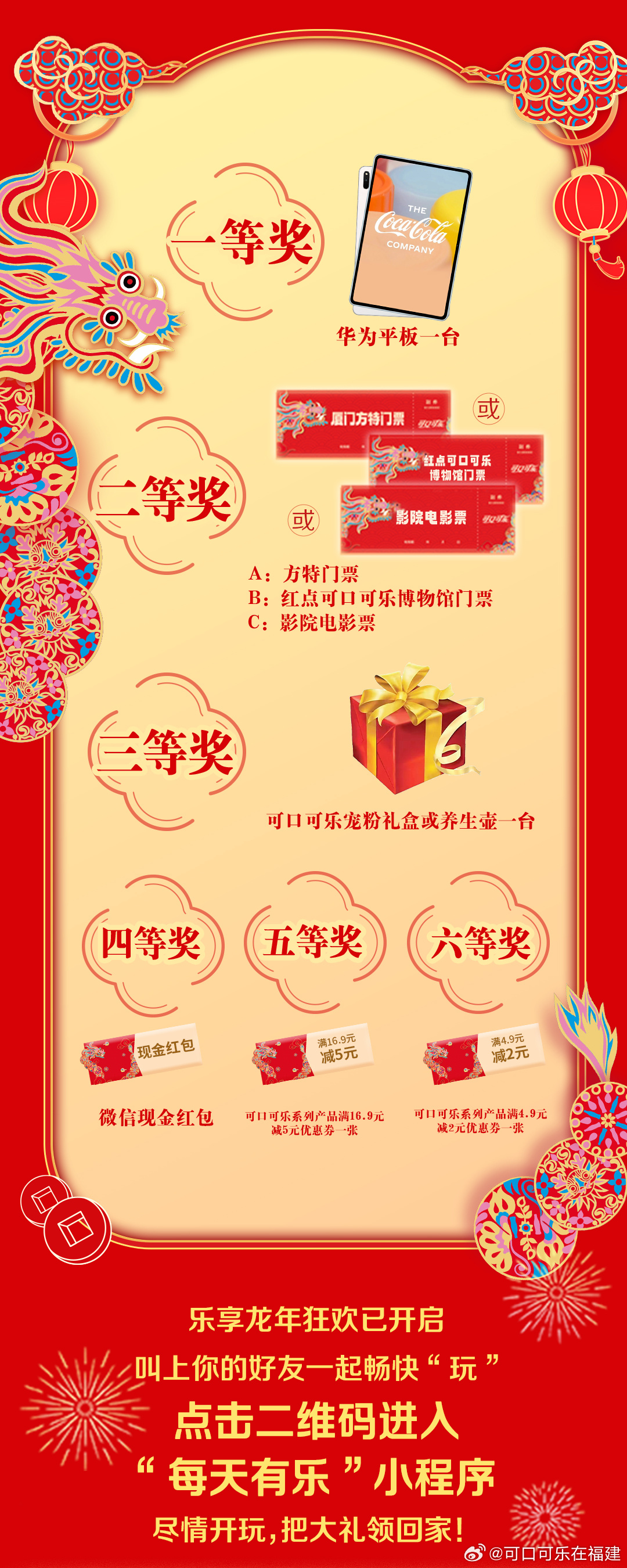 年终大奖，包年开五奖事，幸运与你同行，年终大奖盛宴，包年开五奖事，幸运同行伴你赢！