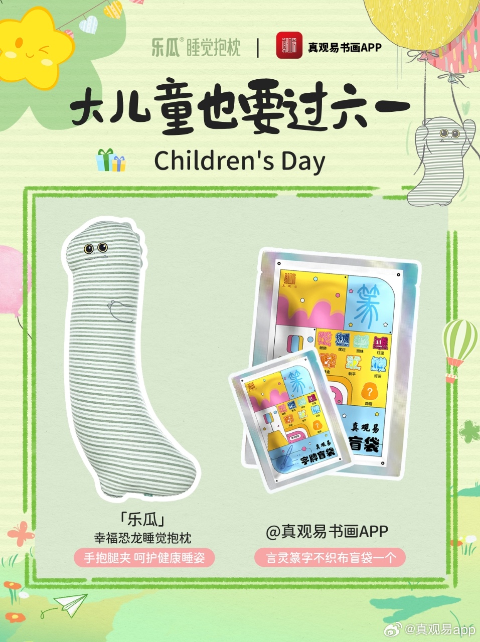 市期么六童资，儿童投资的新视角与策略探讨，儿童投资新视角与策略探讨，市场趋势下的六童资本研究