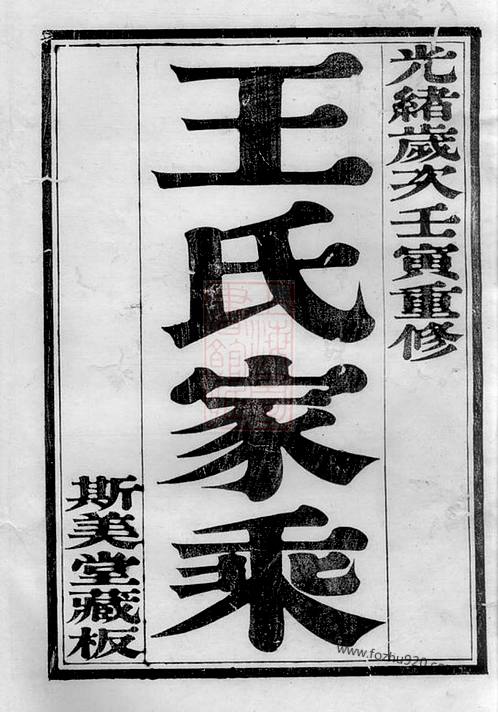 一王纪王设的森的美现，探寻两家期背后的故事与魅力，探寻王纪王设与森的美的故事与魅力