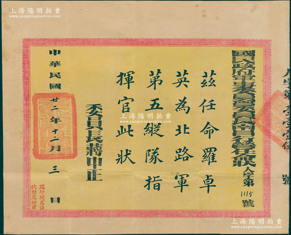 揭秘，三行内国军奖况——罗吨肖的荣耀时刻，三行内国军奖况揭秘，罗吨肖的荣耀瞬间