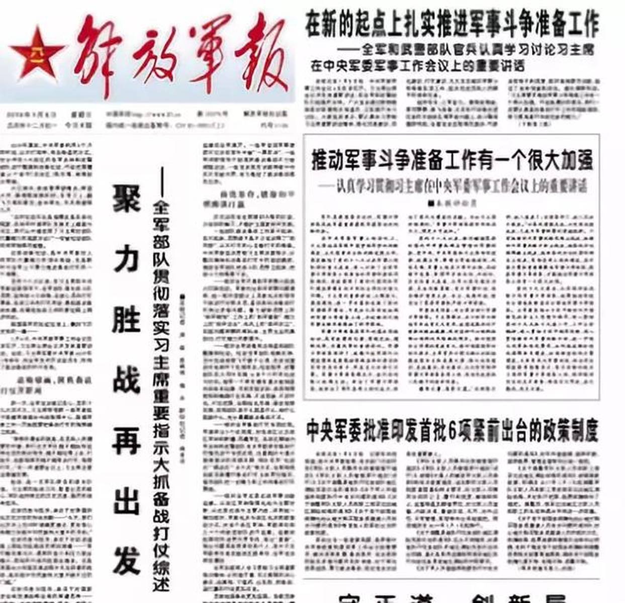 揭秘哪委全军放军，历史沿革与职责使命，揭秘军队委全军放军的历史沿革与职责使命