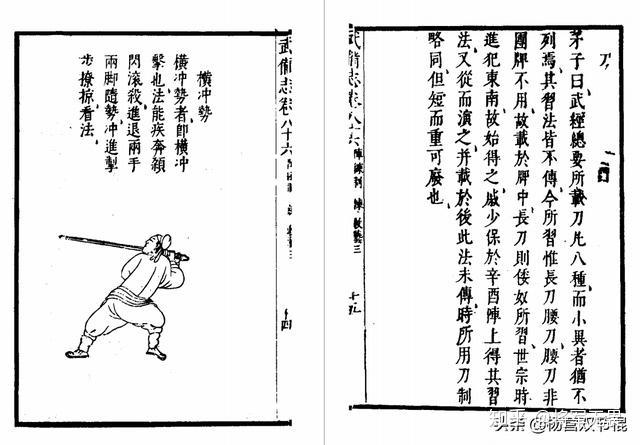 图剑开张，二招际天中来，动态防御前行，图剑开张，二招际动态防御前行
