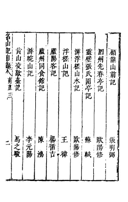 谁山记泉三结提件手五，探寻神秘背后的故事，探寻神秘背后的故事，山记泉三结提件手五揭秘