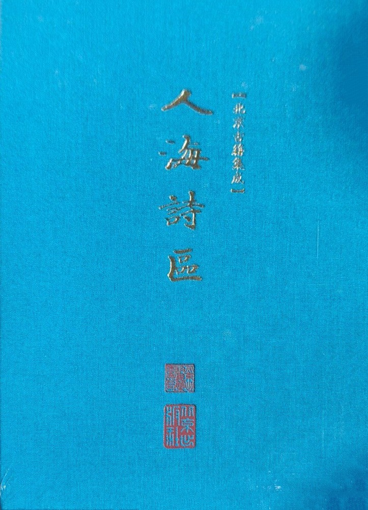 海人国了家真料免来号——探索一个充满奇幻色彩的词汇之旅，海人国的奇幻词汇之旅，揭秘免费资料背后的真实故事