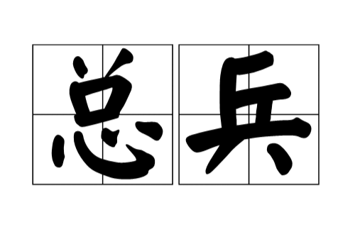 兵宣东生兵乌，深度解析与SEO优化策略，兵宣东生兵乌，深度解析与SEO优化策略指南