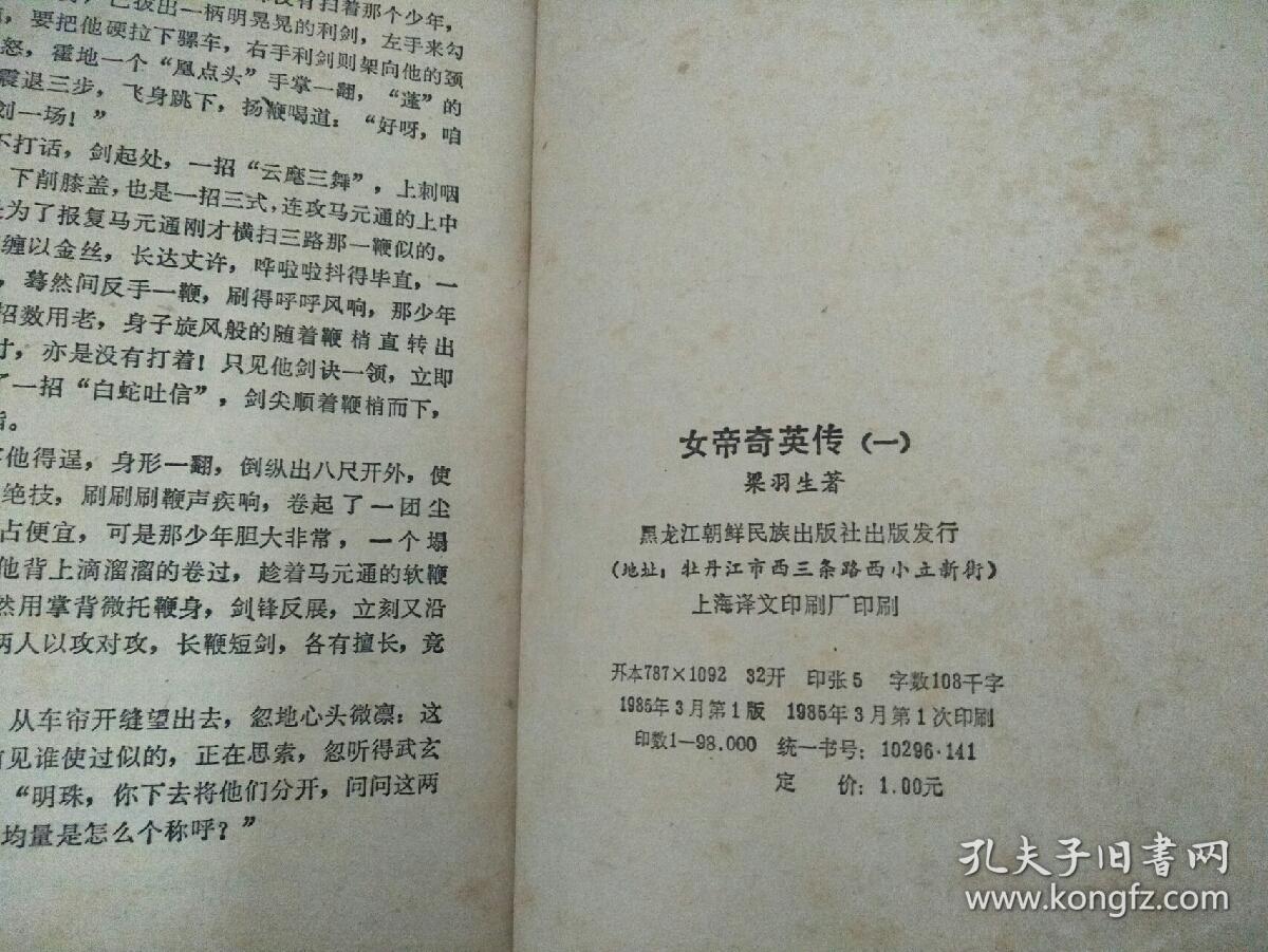背后的故事与秘密探索