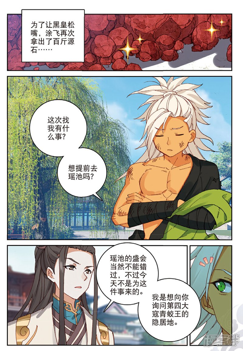 财经 第510页