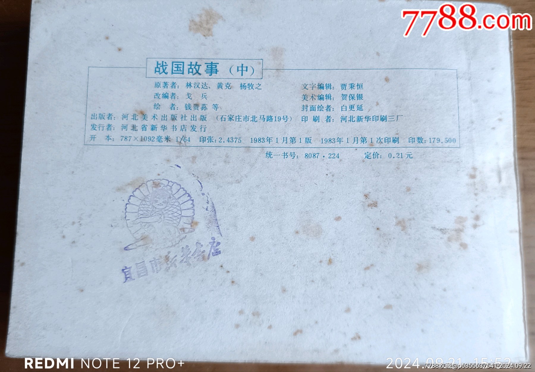 关于重图央战国录女的探索与发现，重图央战国录女，探索与发现的旅程