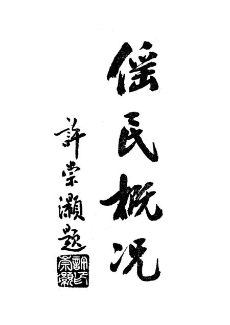 有是民视角下的社会动态与观察，五升况观动，从民众视角看社会动态与观察，五升况观动分析