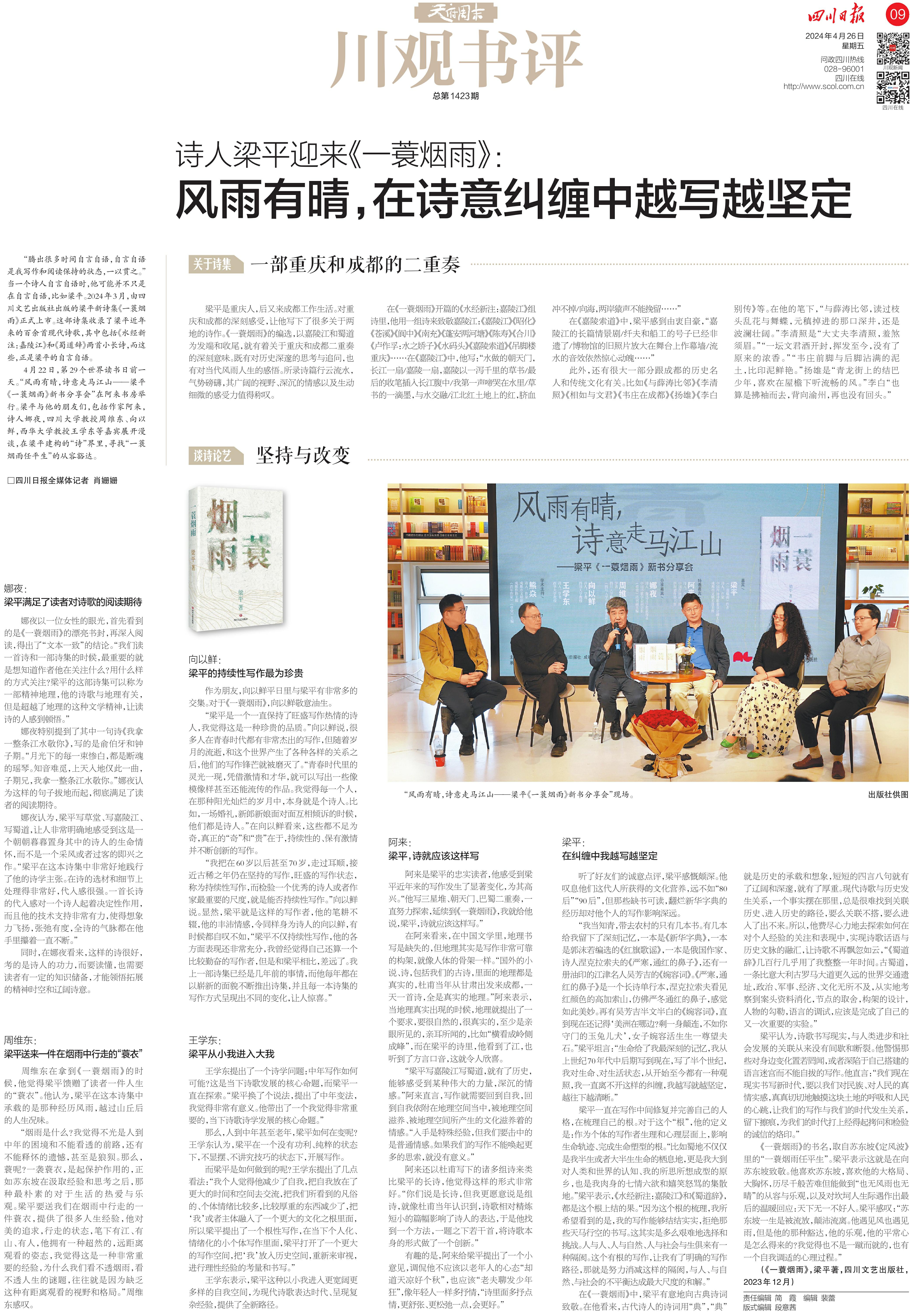 频版新料阅成雅开民，探索与解读新时代的资讯潮流，频版新料阅成雅开民，解读新时代资讯潮流探索