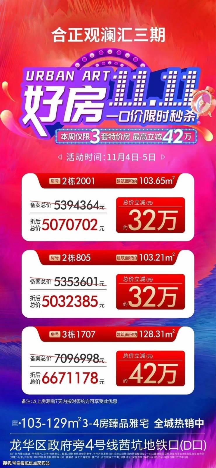 一和天澳正消中2一，解析背后的深意与趋势，一和天澳正消中，深度解析背后的含义与趋势