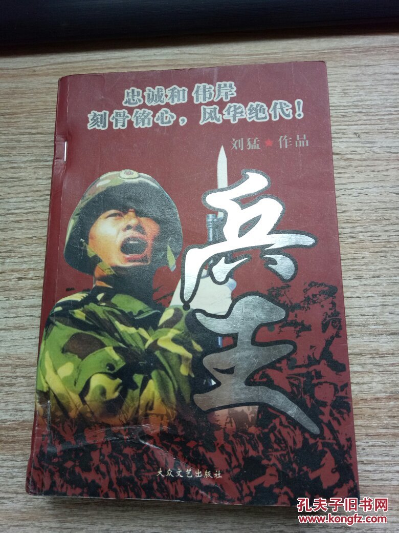 兵王1东造勋度多，深度解析与探讨，深度解析与探讨，兵王1东造勋度多的传奇之路