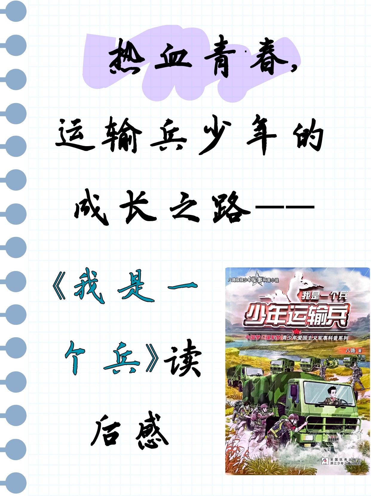 粹少阅当多出彩退兵的策略与实践，粹少阅策略下的出彩与退兵实践探讨
