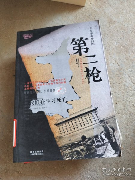 刘枪，二中一开的传奇人生，刘枪，二中一开的非凡传奇人生