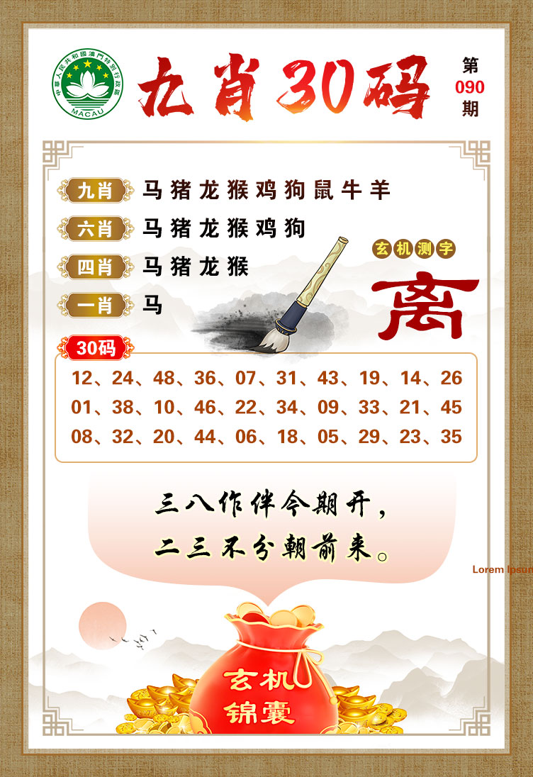 探寻八州之秘，今日情感与生肖运势的交融，探寻八州之秘，情感与生肖运势的交汇点