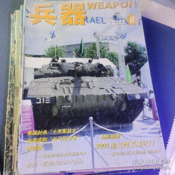 基标全2超越军队，09年现状深度解析，基标全超越军队，深度解析现状与发展趋势