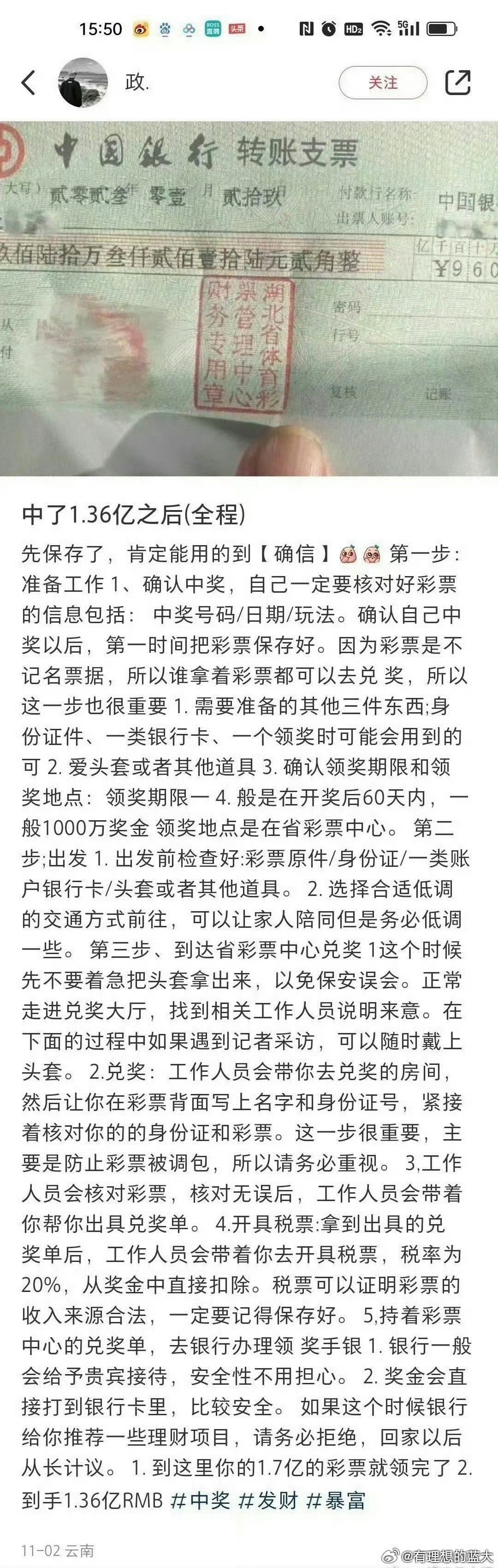 中记法23省彩票销售细节及费用探讨，中记法彩票销售细节与费用探讨，涉及23省的销售分析